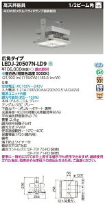LEDJ-20507N-LD9 ���� LED���V��p�Ɩ���� �y�ʃX�^���_�[�h�^�C�v ���� �L�p �����F