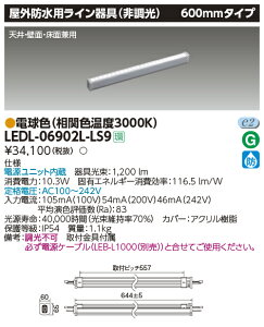 LEDL-06902L-LS9  LEDOpCƖ 600mm^Cv dF