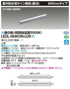y󒍕izLEDL-06903N-LD9  LEDOpCƖ 600mm^Cv  FyELZsz
