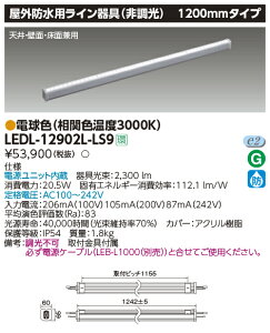 LEDL-12902L-LS9  LEDOpCƖ 1200mm^Cv dF