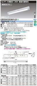 LEKSS43253NY-LD  lZT[t pKi VEǒtp 30 i 2500lm^Cv F