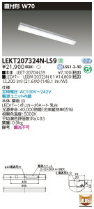 LEKT207324N-LS9 ���� ���t�^LED�x�[�X���C�g W70 3200lm�^�C�v �����F