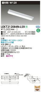 LEKT212084N-LS9 ���� ���t�^LED�x�[�X���C�g W120 800lm�^�C�v �����F