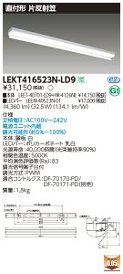 LEKT416523N-LD9 ���� ���t�^LED�x�[�X���C�g �Д��ˊ}�t 5200lm�^�C�v ���� �����F�y���[�J�[���Y�҂��̂��ߔ[������z