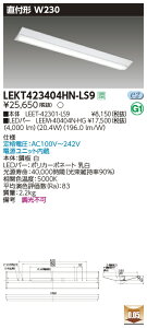 LEKT423404HN-LS9 ���� ���t�^LED�x�[�X���C�g W230 �n�C�O���[�h�^�C�v 4000lm�^�C�v �����F�y���[�J�[���Y�҂��̂��ߔ[������z