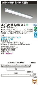 LEKTW415524N-LS9 ���� �h���E�h�J�^LED�x�[�X���C�g ���t�^ ���ˊ}�t 5200lm�^�C�v �����F