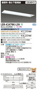LER-42478K-LS9  ǌ`LEDx[XCg ^ ʊJyvʔz