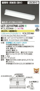 LET-22107NK-LD9  ǌ`LEDx[XCg t^ ˊ}tyvʔz