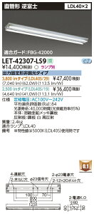 LET-42307-LS9 ���� ���ǌ`LED�x�[�X���C�g ���t�^ �t�x�m���y�����v�ʔ��z