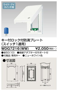 WDG7216(WW)  tbNhHv[g 1Ap j[zCgF