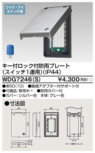 WDG7246(S)  tbNhHv[g 1Ap Jo[Vo[F