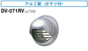 DV-071RV ���� �ی`�p�C�v�t�[�h(�A���~��)�K�����t ��75�p