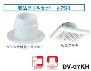 DV-07KH ���� �z���O�����Z�b�g��75�p