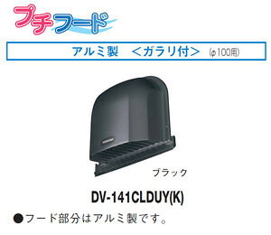 DV-141CLDUY(K)  h΃_p[t`pCvt[h(A~)Kt 100p