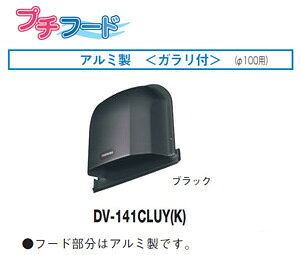 DV-141CLUY(K)  `pCvt[h(A~)Kt 100p