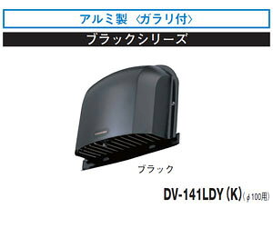 DV-141LDY(K)  h΃_p[t`pCvt[h(A~)Kt 100p