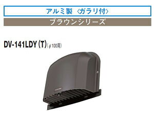 DV-141LDY(T)  h΃_p[t`pCvt[h(A~)Kt 100p