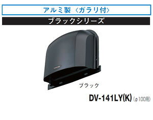 DV-141LY(K)  `pCvt[h(A~)Kt 100p