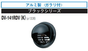 DV-141RDV(K)  h΃_p[tی^pCvt[h(A~)100p