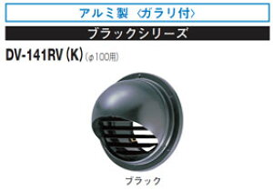 DV-141RV(K)  ی`pCvt[h(A~)Kt 100p