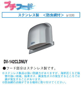 DV-142CLDNUY  h΃_p[tpCvt[h(SUS)hԕt 100p