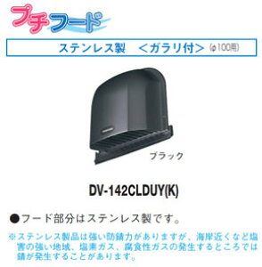 DV-142CLDUY(K)  h΃_p[tpCvt[h(SUS)Kt 100p