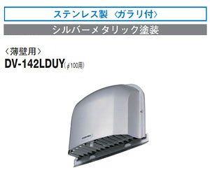 DV-142LDUY  h΃_p[t`pCvt[hEǗp(SUS)Kt 100p
