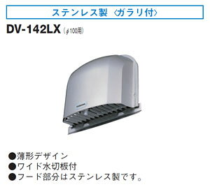 DV-142LX  Չt[h(XeX)Kt100p