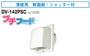 DV-142PSC  `pCvt[hEǗp()Vb^[t 100p