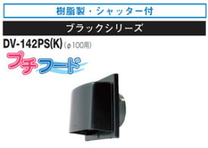 DV-142PS(K)  `pCvt[h()Vb^[t 100p