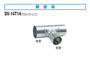 DV-14T14  _Ngpp(TǁEĂьa100100)