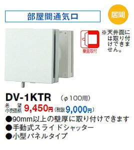 DV-1KTR  ԒʋC