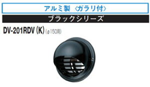 DV-201RDV(K)  h΃_p[tی^pCvt[h(A~)150p