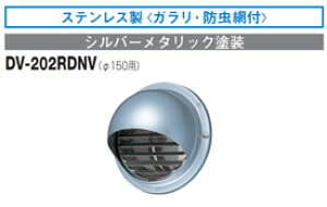 DV-202RDNV  h΃_p[t ی^pCvt[h(SUS)hԕt 150p