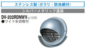 DV-202RDNWV  h΃_p[tی^pCvt[h(SUS)hԁEؔt 150p