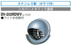 DV-202RDWV  h΃_p[t ی^pCvt[h(SUS)ؔt 150p