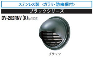 DV-202RNV(K)  ی^pCvt[h(SUS)KEhԕt 150p