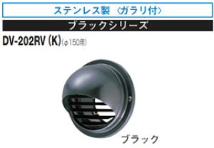 DV-202RV(K)  ی^pCvt[h(SUS)Kt 150p