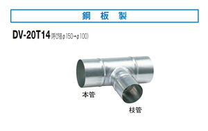 DV-20T14  _Ngpp(TǁEĂьa150100)