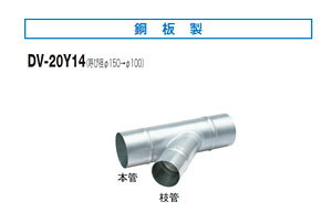 DV-20Y14  _Ngpp(YǁEĂьa150100)