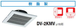 DV-2KMV  rCO()150p