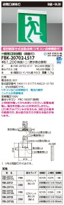 FBK-20702-LS17 ���� LED�U���� B���EBL�` ���ʓ� ��ʌ^(20����) �V��E�ǒ��t�`�y�{�̂̂݁z