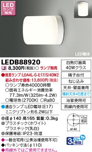 LEDB88920 ���� LED�������i�����v�ʔ��j