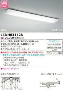 LEDH83112N  ǌ`LEDLb`Cg