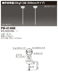 PW-414MK ���� �x�[�X���C�g�p�ݑ��u(���e�׏d20kgf�A300mm�^�C�v)