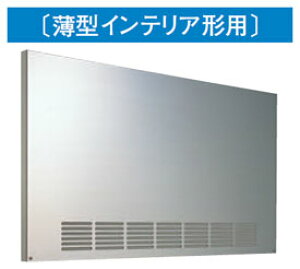 RM-960MPS 東芝 薄型レンジフード用前幕板(同時給排気用・90cm巾)