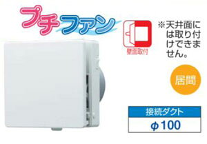 VFP-C8WUFV 東芝 給気用パイプファン(PM2.5対応)