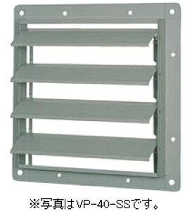 VP-25-SS 東芝 有圧用 風圧式シャッター(ステンレス製)25cm
