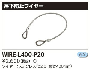 WIRE-L400-P20  LED^p h~C[yKӁz