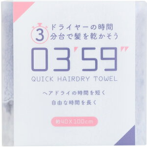 6300029692 �O���[���N���X 03�f59�f�f QUICK HAIRDRY TOWEL �u���[